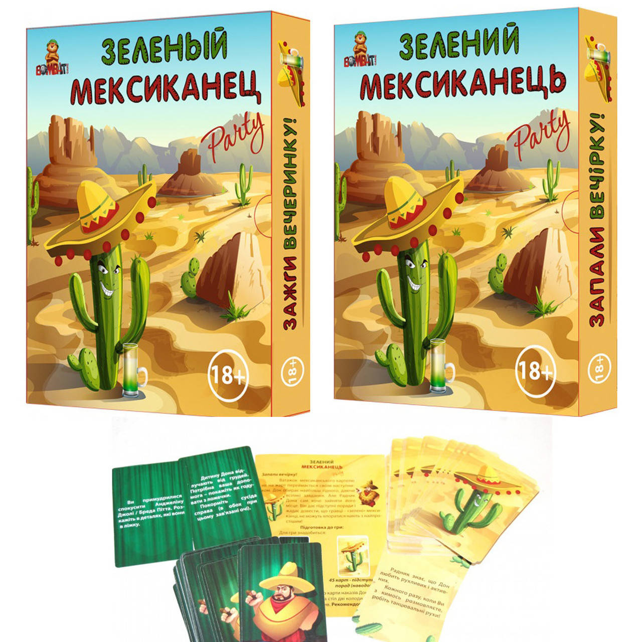 Игра настольная Bombat Game Зеленый мексиканец (3-9 игрока, 18+ лет) | Настольный игровой набор
Игра настольная Bombat Game Зеленый мексиканец (3-9 игрока, 18+ лет) | Настольный игровой набор
