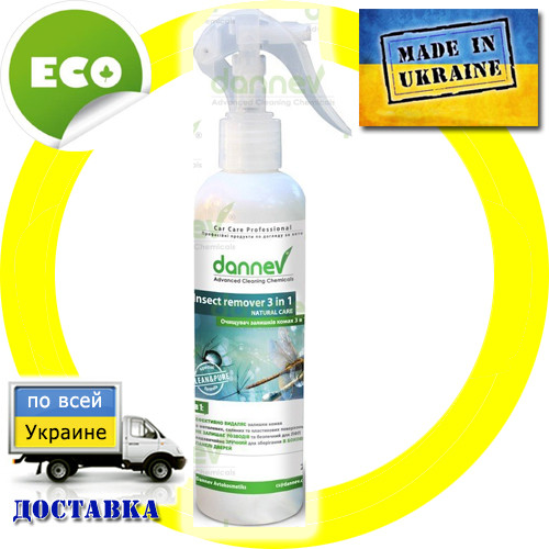 Очиститель остатков насекомых 3 в 1 Dannev 0,25л. Экологично. Сделано в Украине.