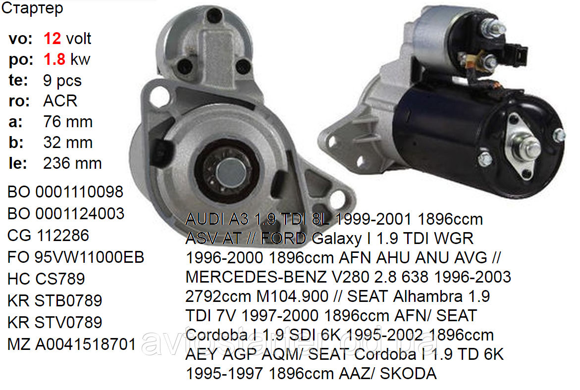 Стартер AUDI A3 FORD Galaxy MERCEDES-BENZ V280 SEAT Alhambra SEAT Cordoba SKODA Octavia VOLKSWAGEN Bora T4
Стартер AUDI A3 FORD Galaxy MERCEDES-BENZ V280 SEAT Alhambra SEAT Cordoba SKODA Octavia VOLKSWAGEN Bora T4