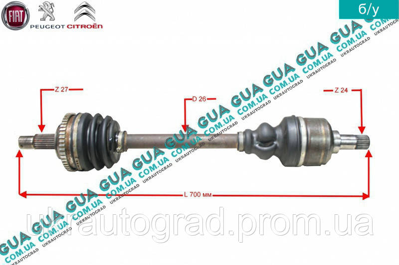 Полуось левая 24/27 ( привод в зборе с шрусами с ABS ) 8JN69 Citroen / СИТРОЭН JUMPY 1995-2004 / ДЖАМПИ 1, Peugeot / ПЕЖО EXPERT 1995-2004 / ЭКСПЕРТ
Полуось левая 24/27 ( привод в зборе с шрусами с ABS ) 8JN69 Citroen / СИТРОЭН JUMPY 1995-2004 / ДЖАМПИ 1, Peugeot / ПЕЖО EXPERT 1995-2004 / ЭКСПЕРТ