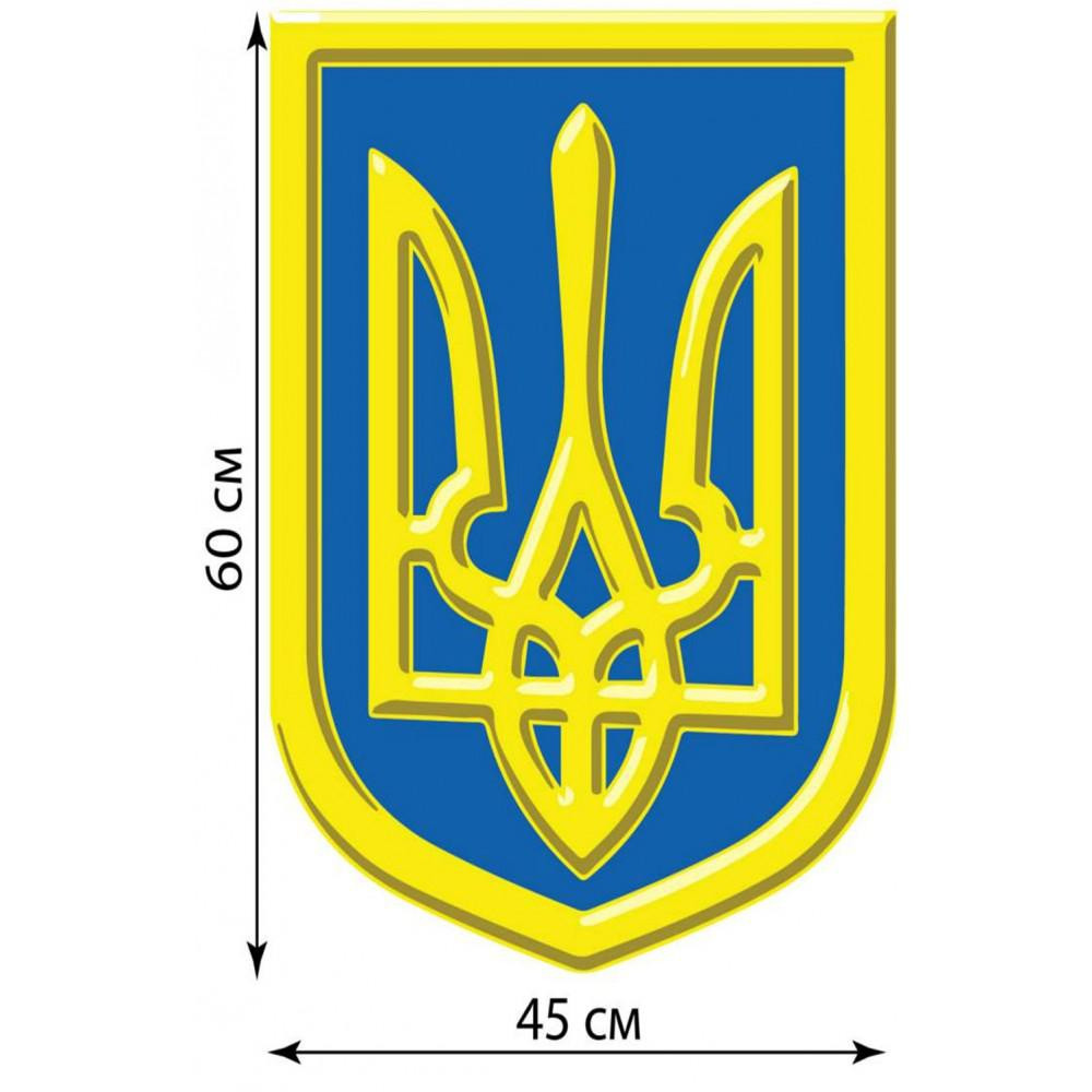 Наклейка на автомобиль сине-желтый герб Украины / Автоорнамент Н-042