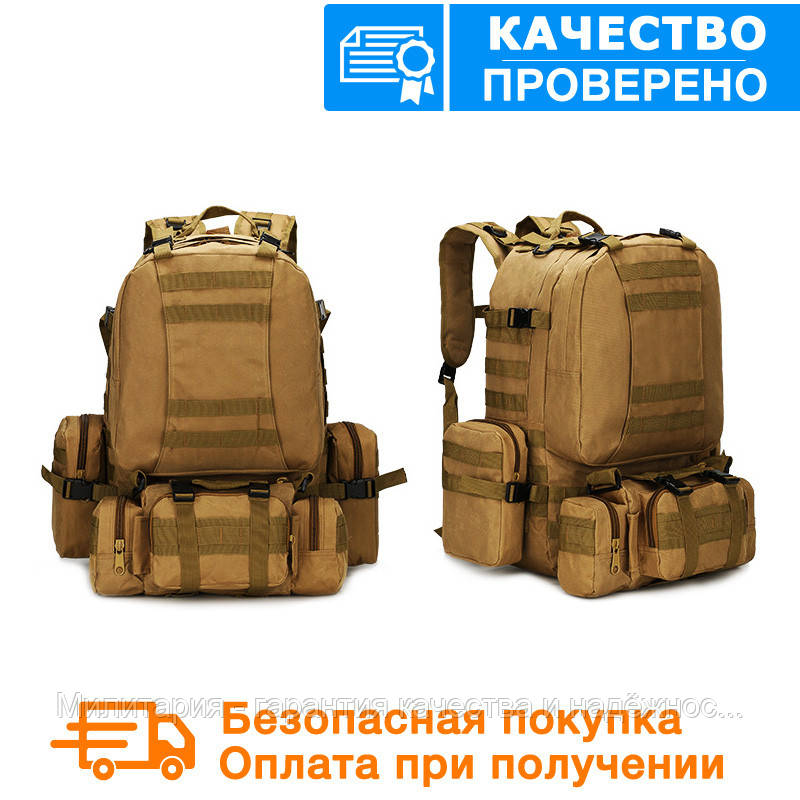 Тактический Штурмовой Военный Рюкзак с подсумками на 50-60 литров (1004-coyote), Песочный
Тактический Штурмовой Военный Рюкзак с подсумками на 50-60 литров (1004-coyote), Песочный