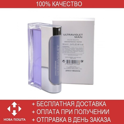 TESTER Paco Rabanne Ultraviolet Man 100 ml/мл Мужские духи Тестер ОАЭ Пако Рабан Ультравиолет Мен
TESTER Paco Rabanne Ultraviolet Man 100 ml/мл Мужские духи Тестер ОАЭ Пако Рабан Ультравиолет Мен