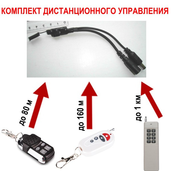 Комплект дистанционного управления 433 МГц включения/выключения питания до 1000 метров MY Gadget 433M/12V до 160 метров
Комплект дистанционного управления 433 МГц включения/выключения питания до 1000 метров MY Gadget 433M/12V до 160 метров