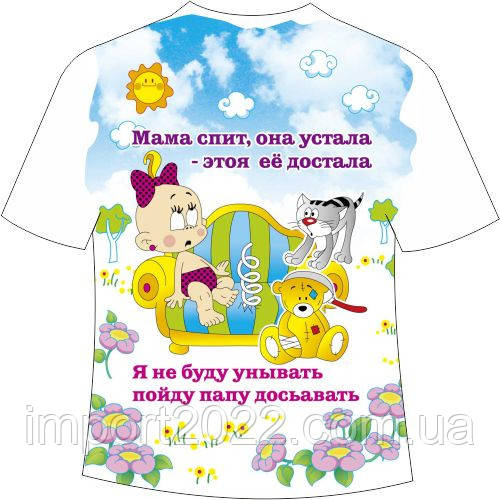 http://images.ua.prom.st/117037401_w640_h640_mama_spit_foto.jpg