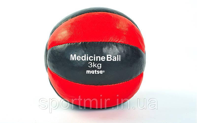Мяч медицинский (медбол) MATSA ME-0241-3 3кг (верх-кожа, наполнитель-песок, d-18см, красный-черный)
Мяч медицинский (медбол) MATSA ME-0241-3 3кг (верх-кожа, наполнитель-песок, d-18см, красный-черный)