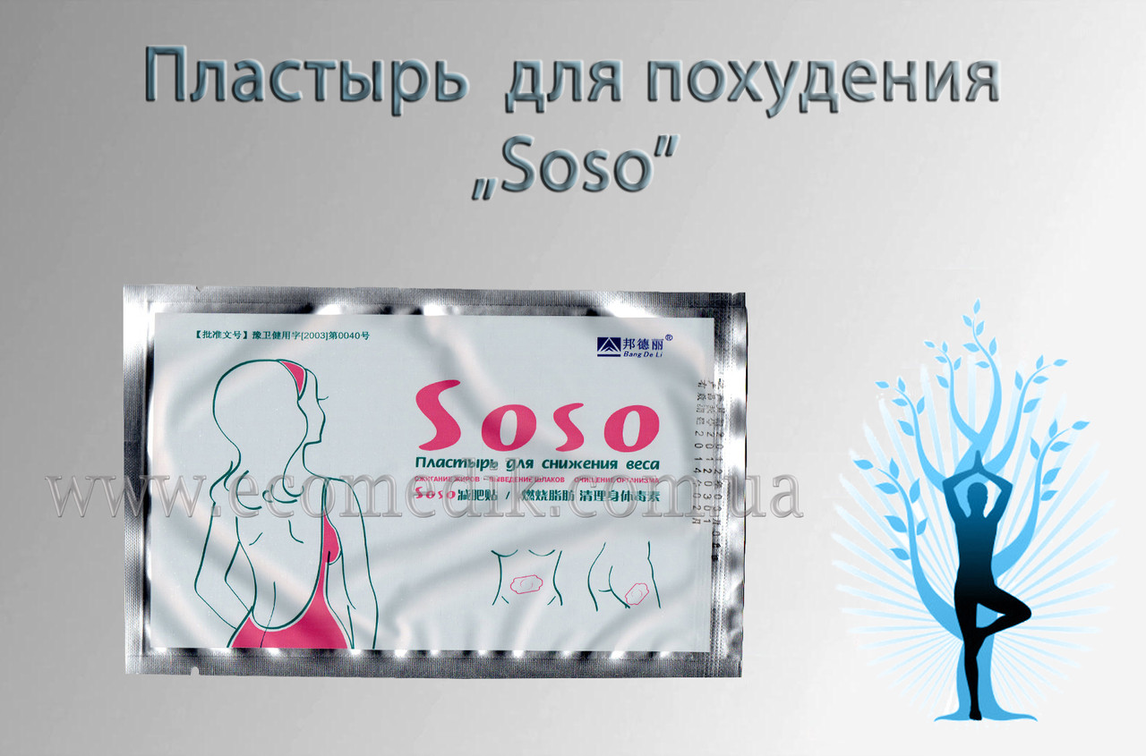 Пластырь Для Снижения Веса Soso Отзывы