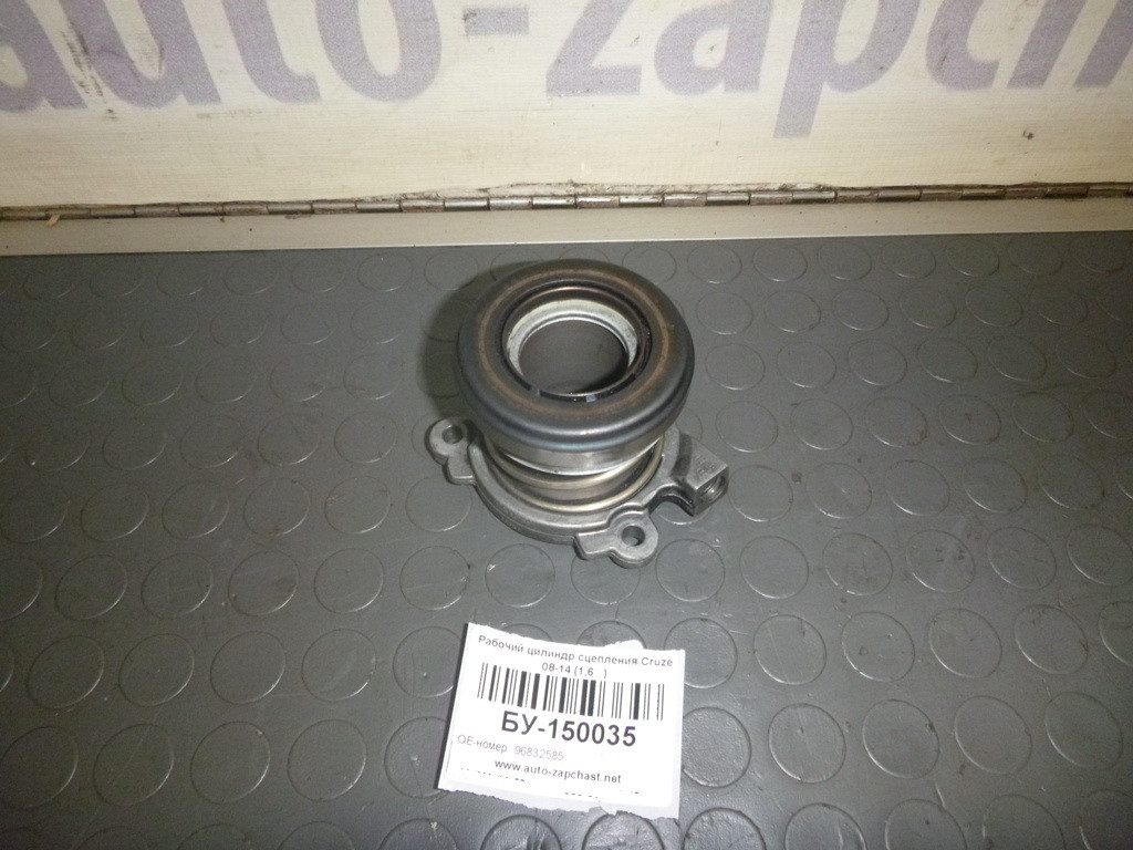 Б/У Рабочий цилиндр сцепления (1,6 ) Chevrolet CRUZE J300 2008-2012 (Шевроле Круз), 96832585 (БУ-150035)
Б/У Рабочий цилиндр сцепления (1,6 ) Chevrolet CRUZE J300 2008-2012 (Шевроле Круз), 96832585 (БУ-150035)