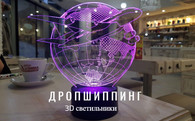 

Дропшиппинг 3D Светильников "Музыка"