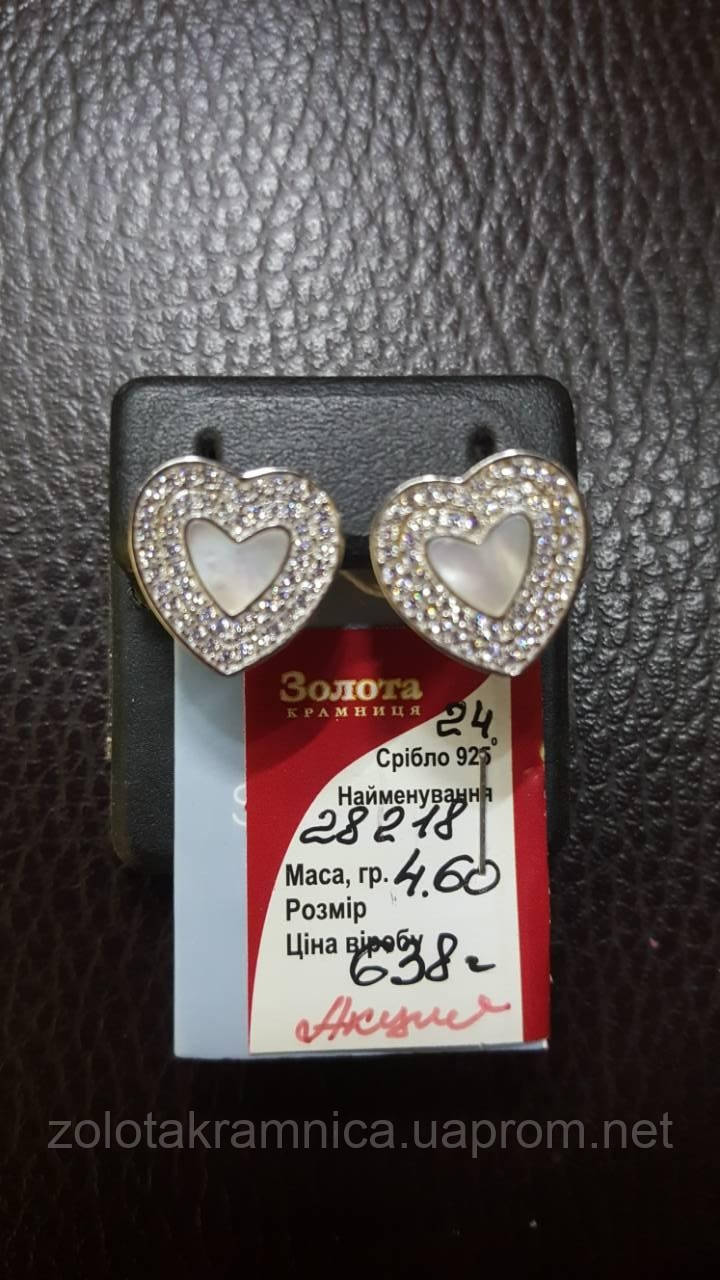 Серьги в серебряные вес4,60 грамм в серебре 925 с цирконами и белым перламутром на английском замке при ухе
Серьги в серебряные вес4,60 грамм в серебре 925 с цирконами и белым перламутром на английском замке при ухе