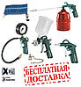 Набор пневмоинструментов Metabo LPZ 7 Set 601586000