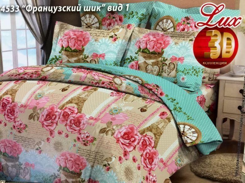 Комплект постельного белья Царский Дом ФРАНЦУЗСКИЙ ШИК (Бязь, 100%хлопок) Семейный, Розовый
Комплект постельного белья Царский Дом ФРАНЦУЗСКИЙ ШИК (Бязь, 100%хлопок) Семейный, Розовый
