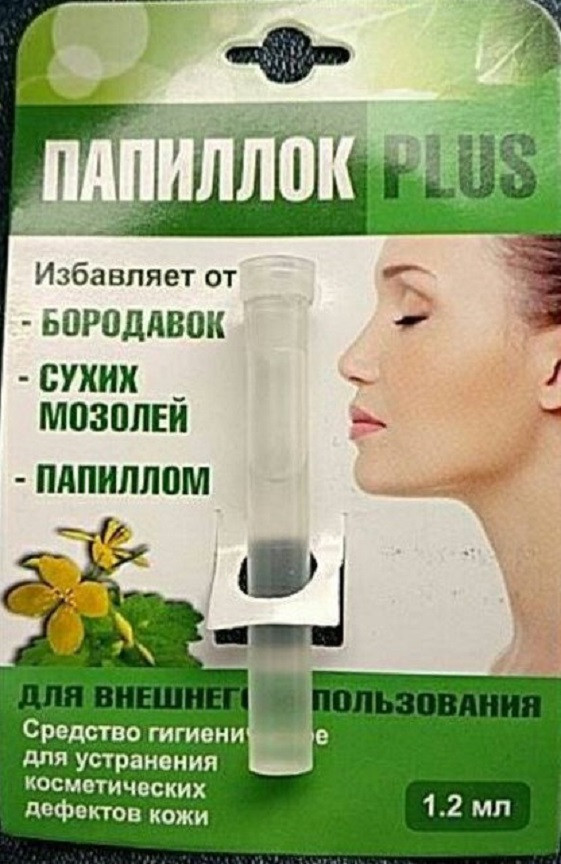 Papillock plus - Средство от папиллом и бородавок (Папиллок Плюс) НАРУЖНЫЙ
Papillock plus - Средство от папиллом и бородавок (Папиллок Плюс) НАРУЖНЫЙ
