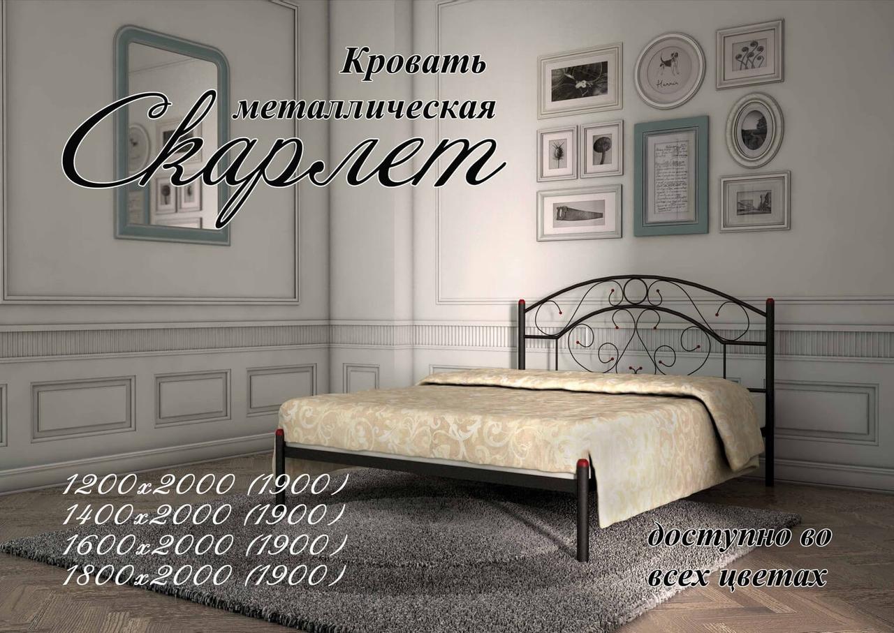 Металлическая кровать Скарлет ТМ «Металл-Дизайн» Золото/Структура, 1800х1900(2000), Разные цвета
Металлическая кровать Скарлет ТМ «Металл-Дизайн» Золото/Структура, 1800х1900(2000), Разные цвета