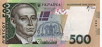 Пачка денег сувенир 500, 200, 100 и 50 гривен