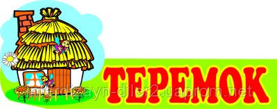 План к сказке теремок