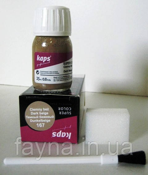Краска для гладкой кожи KAPS SUPER COLOR 25 ml ( с губкой и кисточкой) Тёмный бежевый
Краска для гладкой кожи KAPS SUPER COLOR 25 ml ( с губкой и кисточкой) Тёмный бежевый