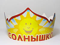 http://images.ua.prom.st/143868780_w200_h200_solnyshko.jpg