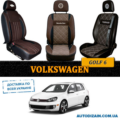 Модельные авточехлы на VOLKSWAGEN GOLF VI VARIANT 2008-2012 Фольксваген Гольф Нубук Алькантараы ML
Модельные авточехлы на VOLKSWAGEN GOLF VI VARIANT 2008-2012 Фольксваген Гольф Нубук Алькантараы ML