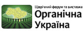 Первый Национальный Форум Органическая Украина 2015: стратегическое планирование развития органического рынка Украины