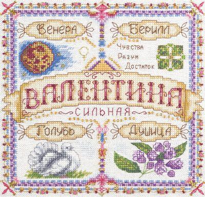 Набор для вышивания в смешанной технике PANNA СО-1671 Именной оберег Валентина
Набор для вышивания в смешанной технике PANNA СО-1671 Именной оберег Валентина