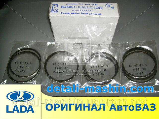 Кольца поршневые ВАЗ 76,8 (пр-во АвтоВАЗ) 2101 2102 2103 2104 2105 2106 2107 2108 2109 21099
Кольца поршневые ВАЗ 76,8 (пр-во АвтоВАЗ) 2101 2102 2103 2104 2105 2106 2107 2108 2109 21099