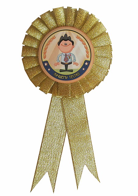 Медаль "Лучшему тестю"
