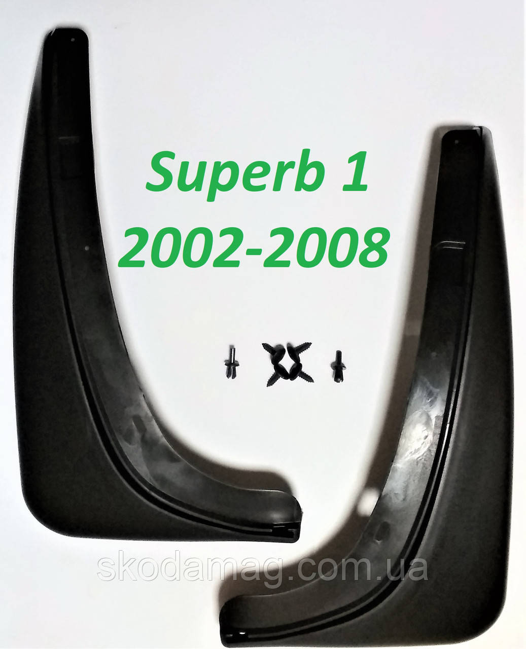 ОРИГИНАЛЬНЫЕ ЧЕХИЯ брызговики задние, к-т (2шт.) Шкода Суперб Superb 2002-2008 KEA500002 SkodaMag Винница
ОРИГИНАЛЬНЫЕ ЧЕХИЯ брызговики задние, к-т (2шт.) Шкода Суперб Superb 2002-2008 KEA500002 SkodaMag Винница