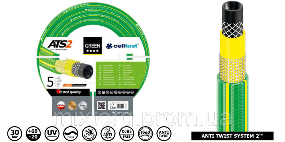 Шланг для полива CELLFAST GREEN ATS - 2 армированный 5 слоёв 3/4 25 метров Польша
Шланг для полива CELLFAST GREEN ATS - 2 армированный 5 слоёв 3/4 25 метров Польша