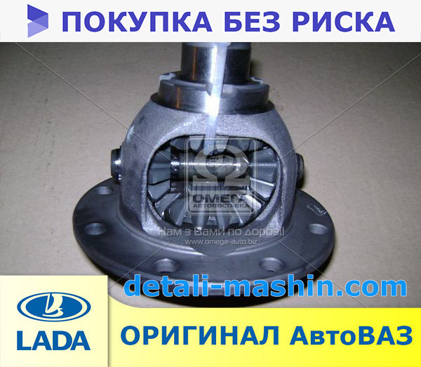 Дифференциал ВАЗ 2108, 2109, 21099, 2110, 2111, 2112, 2113, 2114, 2115 моста передний в сборе (пр-во АвтоВАЗ)
Дифференциал ВАЗ 2108, 2109, 21099, 2110, 2111, 2112, 2113, 2114, 2115 моста передний в сборе (пр-во АвтоВАЗ)