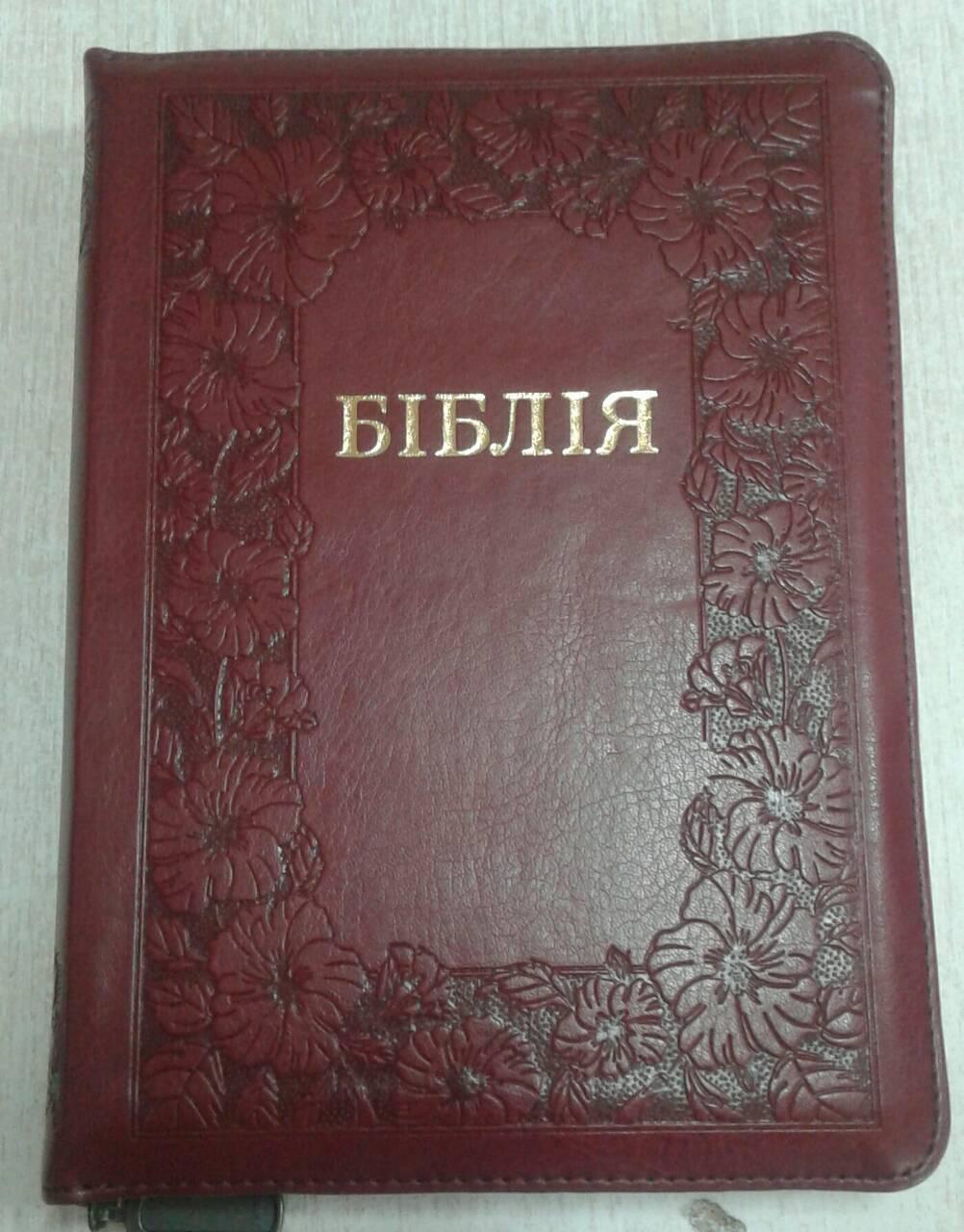 Біблія вишневого кольору з квітковим тисненням, 15х20,5 см, з замочком, з індексами, золотий зріз
Біблія вишневого кольору з квітковим тисненням, 15х20,5 см, з замочком, з індексами, золотий зріз
