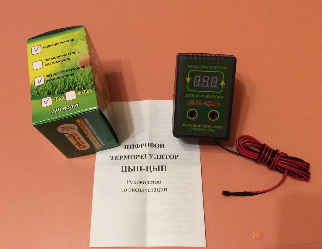 Терморегулятор цифровой двухпороговый ЦЫП-ЦЫП 2кВт (со звуковым контролем температуры) под розетку Украина
Терморегулятор цифровой двухпороговый ЦЫП-ЦЫП 2кВт (со звуковым контролем температуры) под розетку Украина