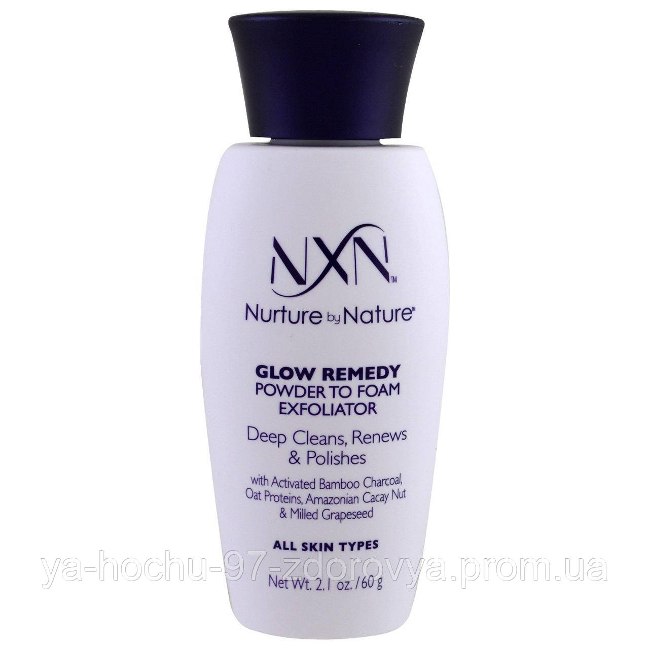 NXN, Nurture by Nature, Glow Remedy Powder to Foam Exfoliator, All Skin Type, 2.1 oz (60 g)
NXN, Nurture by Nature, Glow Remedy Powder to Foam Exfoliator, All Skin Type, 2.1 oz (60 g)