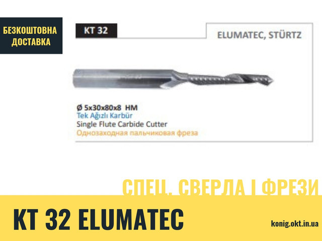 Фреза для водоотливных каналов КТ 32 5x40x80x8 Elumatec|Stürz 4z HM HM Elumatec|Stürz
Фреза для водоотливных каналов КТ 32 5x40x80x8 Elumatec|Stürz 4z HM HM Elumatec|Stürz