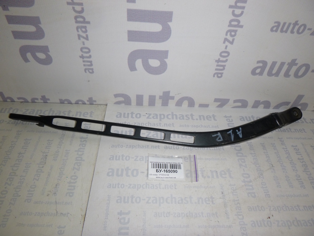 Б/У Щеткодержатель правый SEAT ALTEA 2005-2015 (Сеат Алтеа), 5P0955410B (БУ-165090)
Б/У Щеткодержатель правый SEAT ALTEA 2005-2015 (Сеат Алтеа), 5P0955410B (БУ-165090)