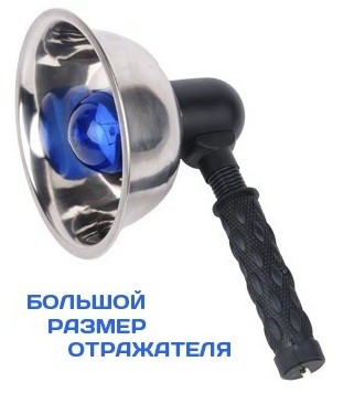Синяя лампа D 180 (рефлектор Минина)