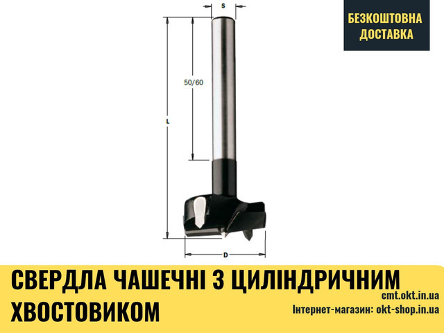 Сверла чашечные для отверстий для петель (с цилиндрическим хвостовиком) 512.600.11 60x90x10x50 HM
Сверла чашечные для отверстий для петель (с цилиндрическим хвостовиком) 512.600.11 60x90x10x50 HM