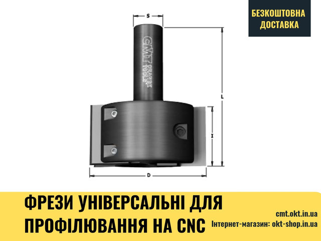 Фрезы универсальные для профилирования на CNC 663.301.11 65x40-50x93x20 SP для ЧПУ станков
Фрезы универсальные для профилирования на CNC 663.301.11 65x40-50x93x20 SP для ЧПУ станков