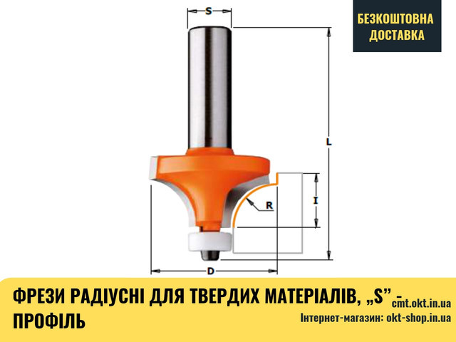 Фреза радиусная кромочная для твердых материалов „S” профиль СМТ S=12,7 D=54 (880.542.11)
Фреза радиусная кромочная для твердых материалов „S” профиль СМТ S=12,7 D=54 (880.542.11)