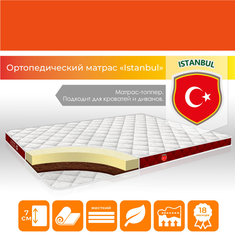 Матрас-топпер ортопедический "Istanbul" р. 90х200 см тонкий, жесткий на кровать, диван (h 7 см)
Матрас-топпер ортопедический "Istanbul" р. 90х200 см тонкий, жесткий на кровать, диван (h 7 см)
