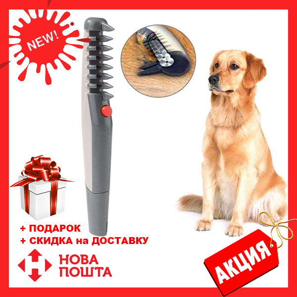 Фурминатор расческа для животных Knot Out | щетка для вычесывания | машинка для груминга
Фурминатор расческа для животных Knot Out | щетка для вычесывания | машинка для груминга