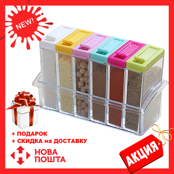 Кухонная подставка для хранения приправ и специй с 6-ю емкостями Seasoning Six Piece Set | спецовник 6 шт
Кухонная подставка для хранения приправ и специй с 6-ю емкостями Seasoning Six Piece Set | спецовник 6 шт