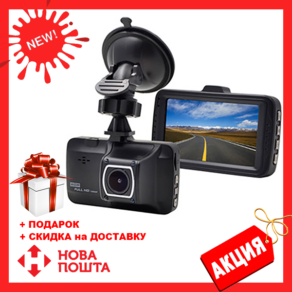 Автомобильный видеорегистратор FH01F | авторегистратор | регистратор авто
Автомобильный видеорегистратор FH01F | авторегистратор | регистратор авто