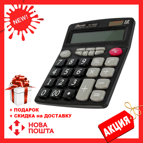 Калькулятор большой настольный Karuida KK 7800B для домашнего/профессионального использования
Калькулятор большой настольный Karuida KK 7800B для домашнего/профессионального использования