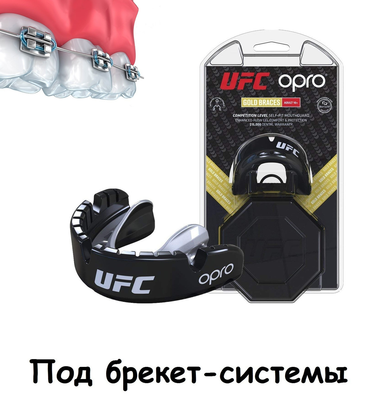 Капа боксерская под брекет системы OPRO UFC Gold Braces Black Metal/Silver (002262001)
Капа боксерская под брекет системы OPRO UFC Gold Braces Black Metal/Silver (002262001)