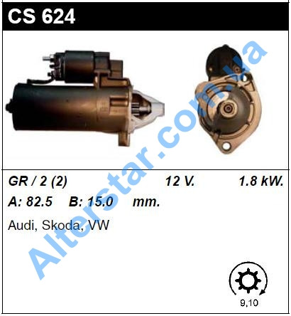 Стартер CS624, 12V-1.8kW-9/10t, на Audi 80, A4, A6, VW Passat, Seat, 1.6D, 1.9D,TD Protech Франція
Стартер CS624, 12V-1.8kW-9/10t, на Audi 80, A4, A6, VW Passat, Seat, 1.6D, 1.9D,TD Protech Франція