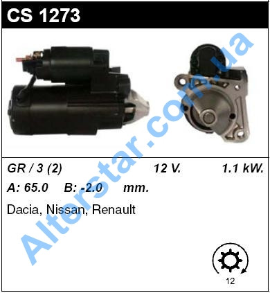 Стартер CS1273,12V-1.4kW-12t, Renault Kangoo, Clio, Scenic, Nissan Almera, Dacia Logan, 1.5 dCi, CUT-CAR Корея
Стартер CS1273,12V-1.4kW-12t, Renault Kangoo, Clio, Scenic, Nissan Almera, Dacia Logan, 1.5 dCi, CUT-CAR Корея