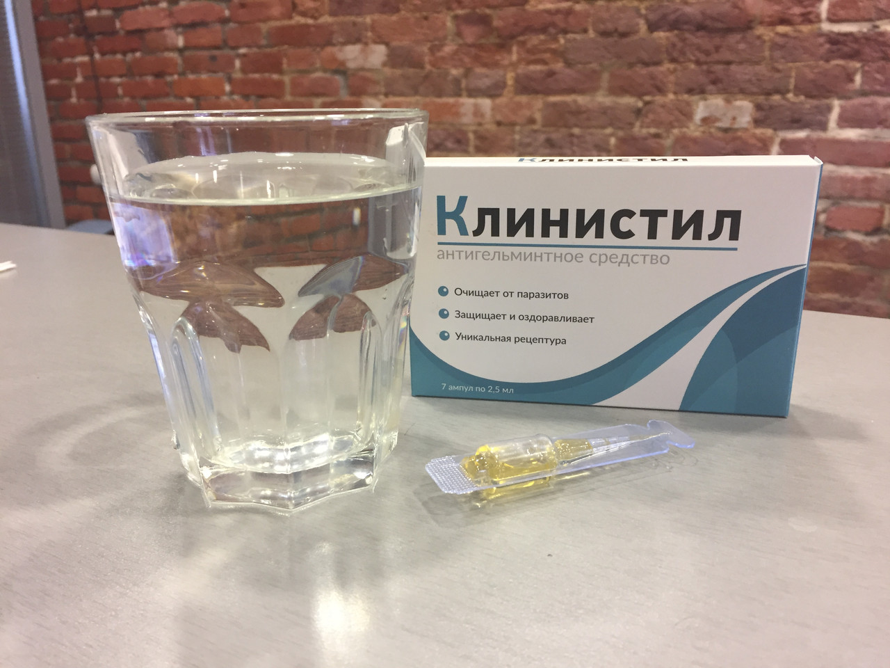 Клинистил Где Купить В Аптеке Москвы Цена