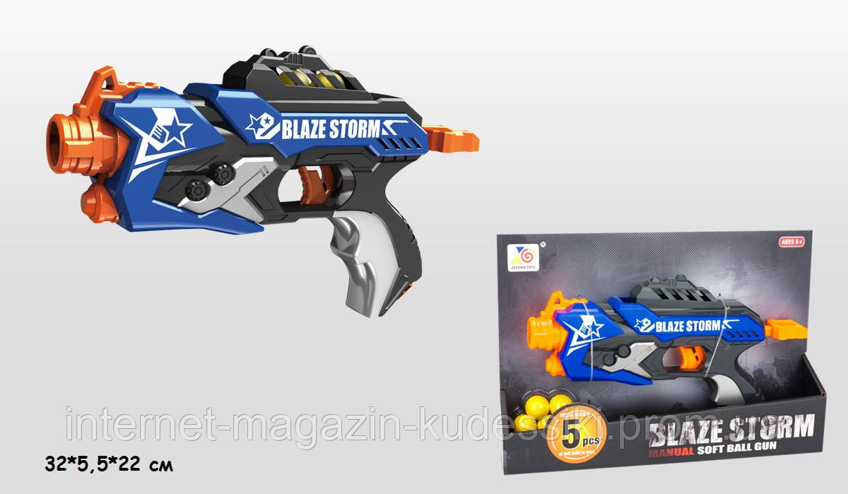 Бластер- пистолет с мягкими пулями - шариками Blaze Storm как Nerf 7112, Разные цвета
Бластер- пистолет с мягкими пулями - шариками Blaze Storm как Nerf 7112, Разные цвета