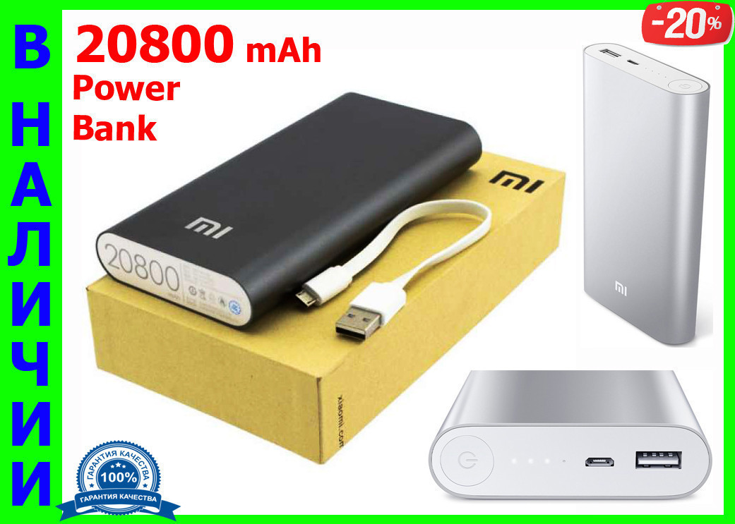 Xiaomi Mi Power 20800